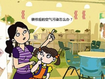 正處家裝旺季，除甲醛行業(yè)熱情更高