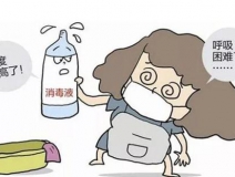 室內(nèi)殺菌消毒該采用什么方法？