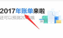 支付寶內(nèi)部年度關(guān)鍵詞流出，為什么和我們的差別這么大！