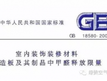 為什么中國(guó)會(huì)有那么多家庭甲醛超標(biāo)？而國(guó)外一般不存在新房裝修甲醛污染？