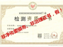 再也不用擔(dān)心被假“除甲醛公司”坑了，三張圖教您如何辨別真假除甲醛公司！