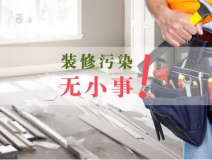 室內(nèi)甲醛污染你以為通風半年就能住嗎？