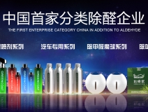 光觸媒不用紫外線就不能除甲醛？除甲醛公司：純屬謠言