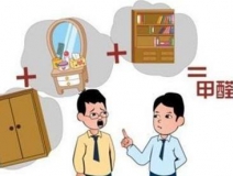 冬季取暖設(shè)備齊開工，甲醛得道升天啦