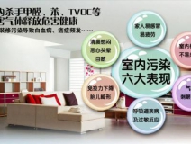 甲醛危害有多大，看完你還不除甲醛嗎