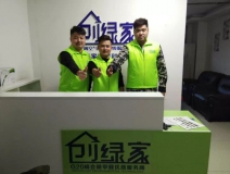 熱烈祝賀創(chuàng)綠家空氣治理蚌山服務(wù)中心新落成！