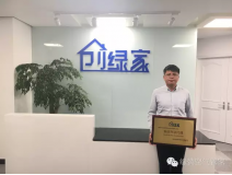 熱烈祝賀安慶汪總成功加盟創(chuàng)綠家！