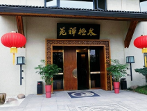  阿里巴巴太極禪苑授予創(chuàng)綠家“年度精誠合作獎”，著名書法家葉根友先生親筆題字