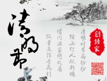 創(chuàng)綠家祝大家清明時(shí)節(jié)幸福安康！