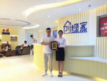 熱烈祝賀沈陽鐵西?？偤灱s創(chuàng)綠家！