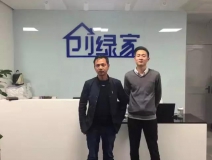 熱烈祝賀上饒縣嚴(yán)總成功加入創(chuàng)綠家！