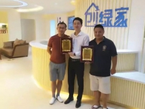 熱烈祝賀上饒信州張總、高總簽約創(chuàng)綠家！
