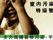 怎樣有效減少室內(nèi)空氣污染物？