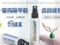 辦公室除甲醛多少錢，幾款光觸媒產(chǎn)品讓大家心里有底
