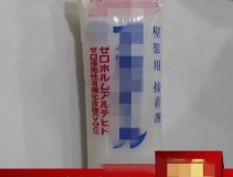 糯米膠竟然甲醛超標(biāo)十八倍！寶爸寶媽再不注意就遲了！