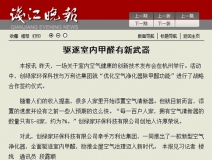 優(yōu)特派爾創(chuàng)新型空氣凈化器備受媒體關(guān)注！