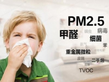 春季家裝要怎樣防治甲醛危害？
