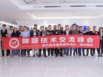 中國室內(nèi)裝飾協(xié)會室內(nèi)環(huán)境凈化治理專業(yè)委員會浙江中心除醛技術(shù)交流峰會圓滿結(jié)束！