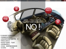新車異味有毒嗎？【甲醛的主要來源】