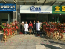 熱烈祝賀創(chuàng)綠家空氣治理長興服務中心新落成！