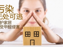 怎么樣的除甲醛公司口碑好，該如何選擇一家除甲醛公司