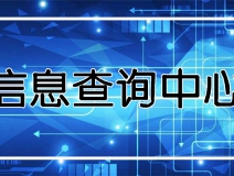 功能 | 品牌打假，舉報(bào)有獎(jiǎng)！創(chuàng)綠家環(huán)保信息查詢中心正式上線！