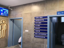 智慧廁所的建設(shè)方法有哪些途徑？