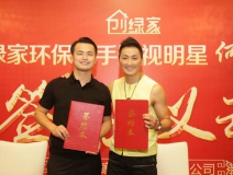新房除甲醛，展昭來代言—創(chuàng)綠家品牌形象強勢升級