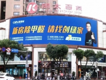 創(chuàng)綠家又出圈啦！品牌廣告登陸溫州開太、牛山人氣商圈