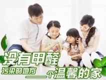 不請空氣檢測治理公司，自己能有效去除甲醛、苯嗎？