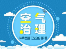甲醛治理應(yīng)該怎么做才可以降低甲醛對人體的傷害？