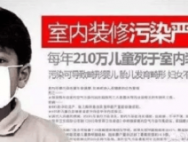除甲醛加盟選擇好的公司，難！