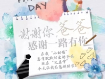 Hey，我最愛的古董老爸
