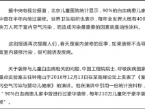 家庭裝修注意甲醛污染問題，讓孩子遠(yuǎn)離白血病