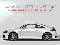 汽車甲醛治理怎么說？可能不是你想的那樣
