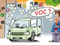 如何去除車(chē)內(nèi)甲醛？