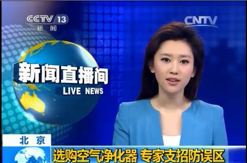 央視新聞直播間曝光空氣凈化器行業(yè)亂象，涉嫌貼牌生產(chǎn)、商家虛假宣傳
