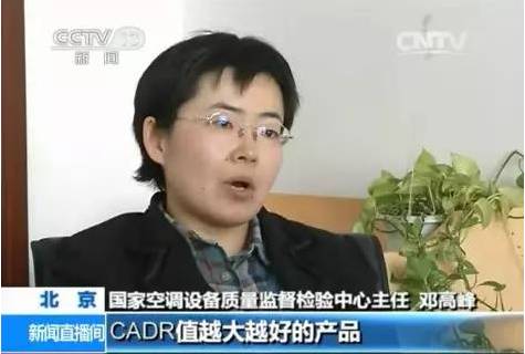 央視新聞直播間曝光空氣凈化器行業(yè)亂象，涉嫌貼牌生產(chǎn)、商家虛假宣傳