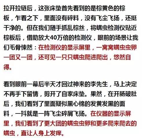 南京美女睡了10年的床墊，掀開后把全家人都嚇傻了……