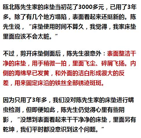 南京美女睡了10年的床墊，掀開后把全家人都嚇傻了……
