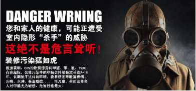 裝修季 | 如何破解家居甲醛檢測亂象叢生？