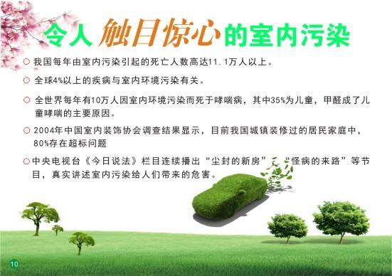 教室甲醛污染