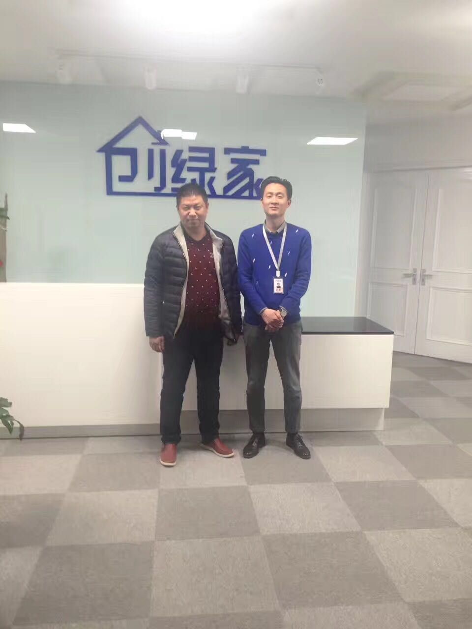熱烈祝賀駐馬店劉總成功加入創(chuàng)綠家！