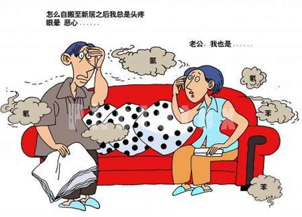 “甲醛”成危害人類健康的罪魁禍首 ，新裝修的房子怎么去甲醛和異味？