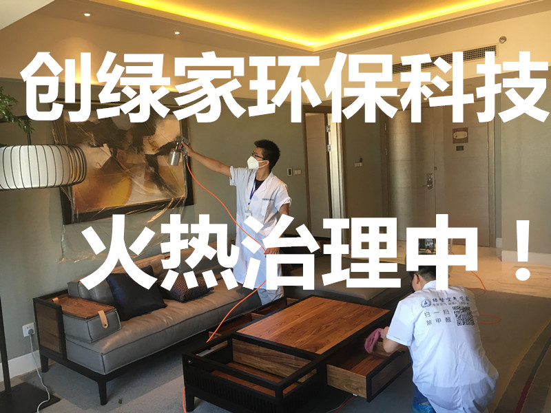 沒有味道就等于沒有甲醛嗎？還需要甲醛治理嗎？