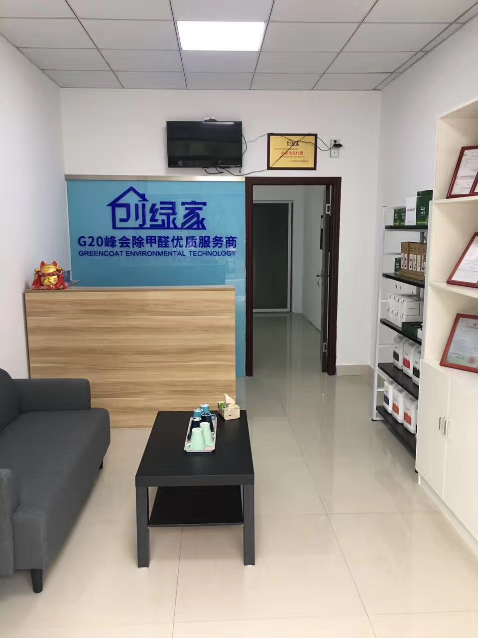 熱烈祝賀創(chuàng)綠家空氣治理啟東服務(wù)中心新落成！