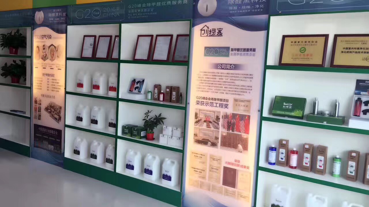 熱烈祝賀創(chuàng)綠家空氣治理潛江園林服務(wù)中心新落成！